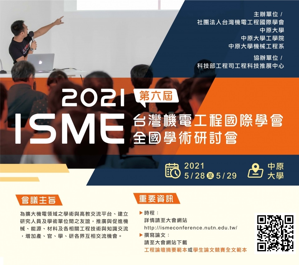 ISME2021 ISME2021
